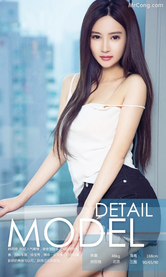 UGIRLS - Ai You Wu App No.790: Model Han Yu Chan (韩雨婵) (40 photos) No.3e0c97